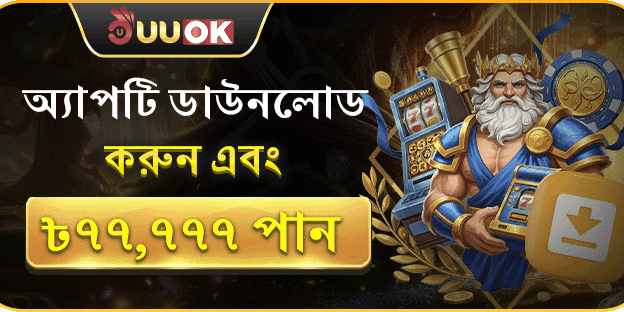 অ্যাপ ডাউনলোড পুরস্কার promo image