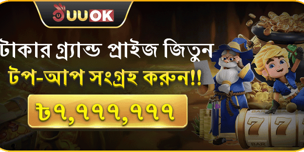 মেগা রিচার্জ পুরস্কার promo image