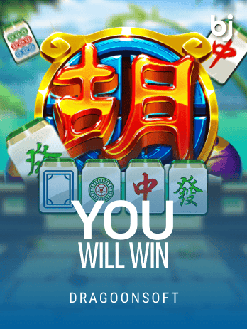 আপনি জিতবেন screenshot